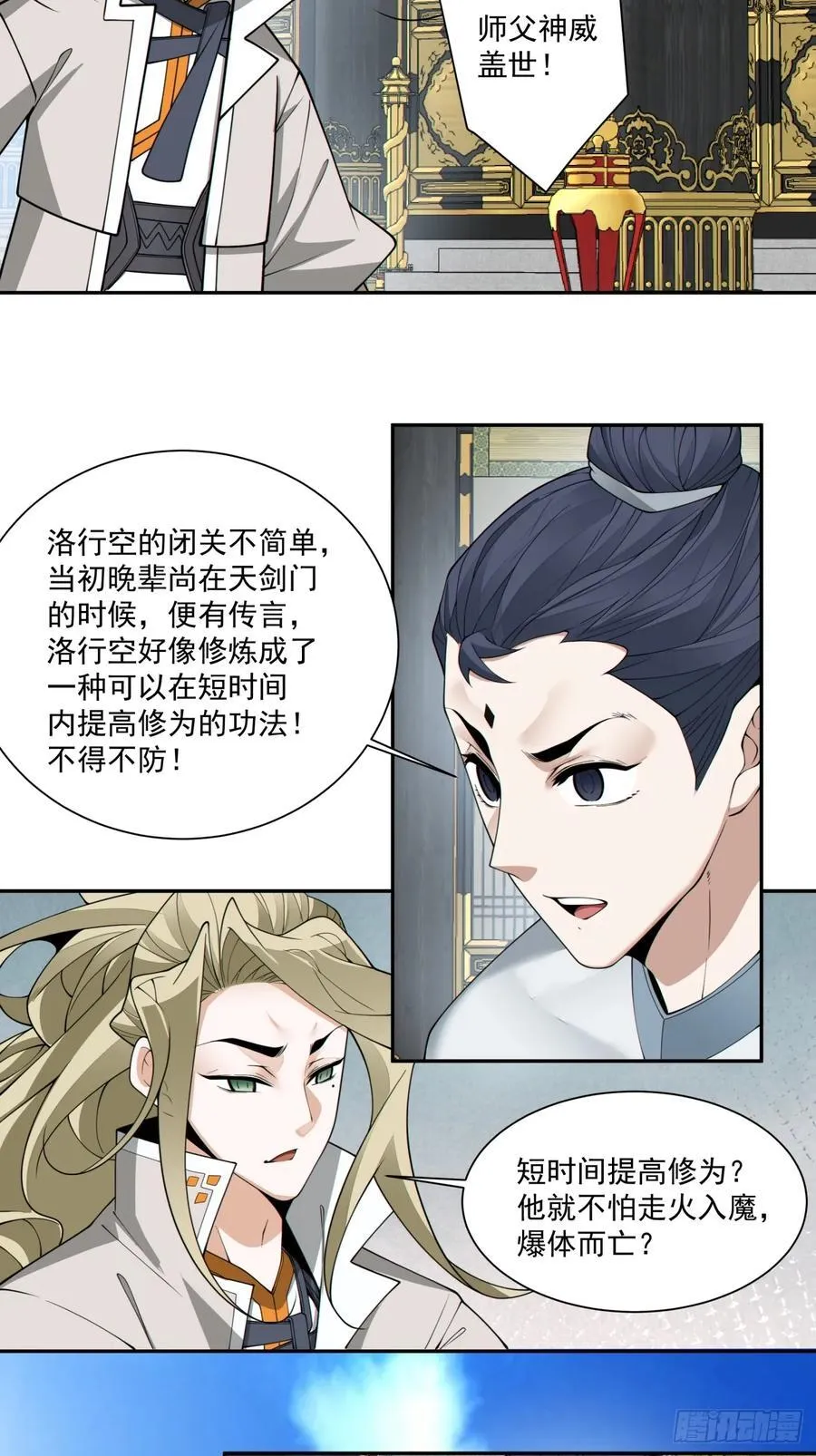 第二百二十八回31