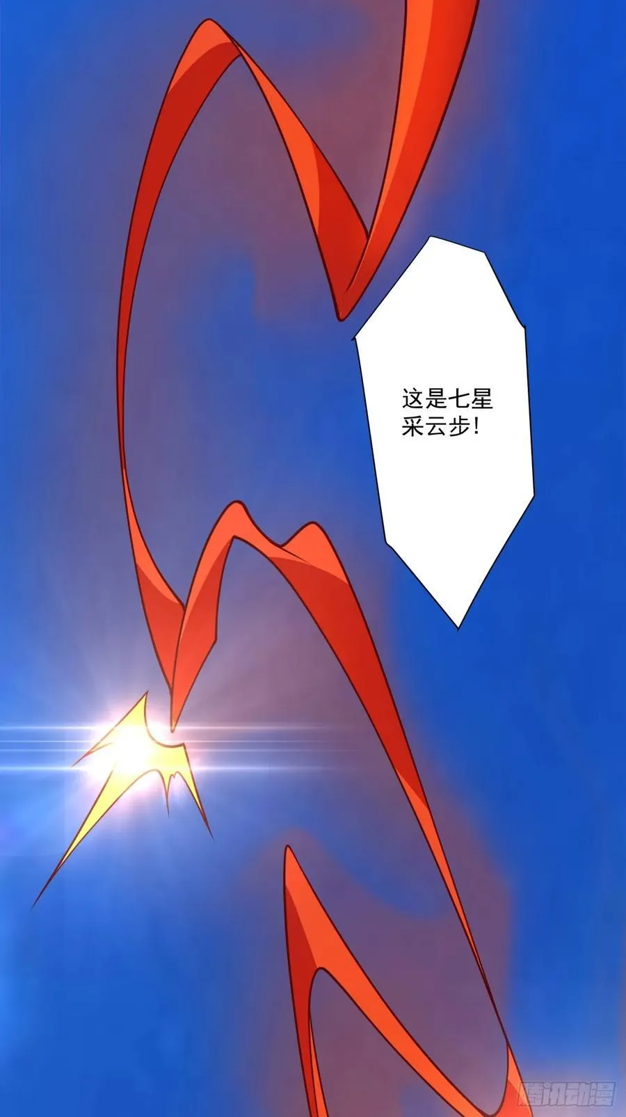 第二百三十四回35