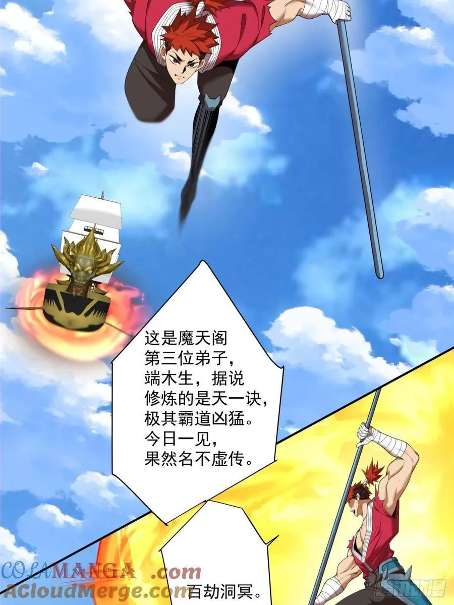 第二百三十八回6