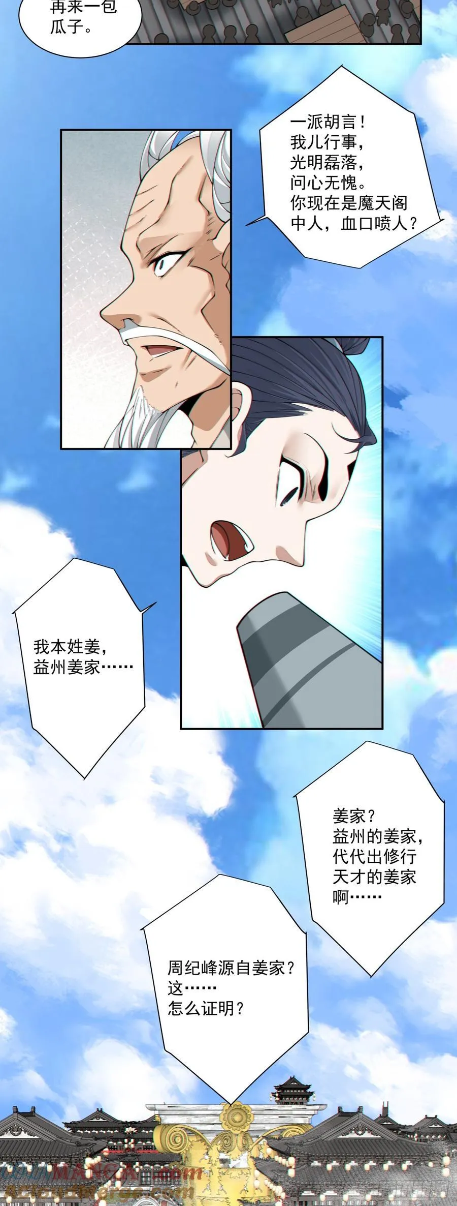 第二百三十五回42
