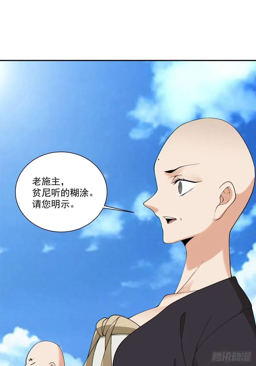 第二百三十七回39