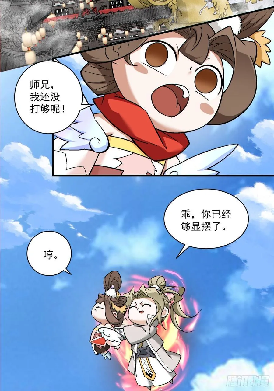 第二百三十五回8