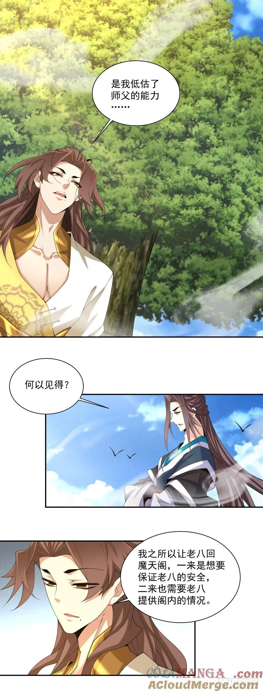 第二百二十九回26