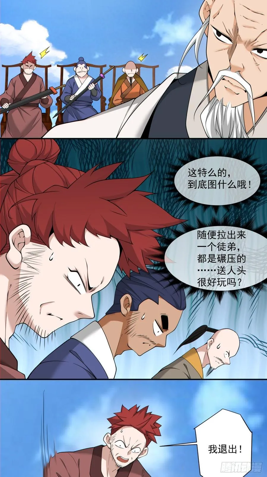 第二百三十五回29