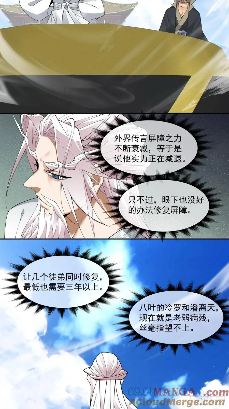 第二百三十一回34