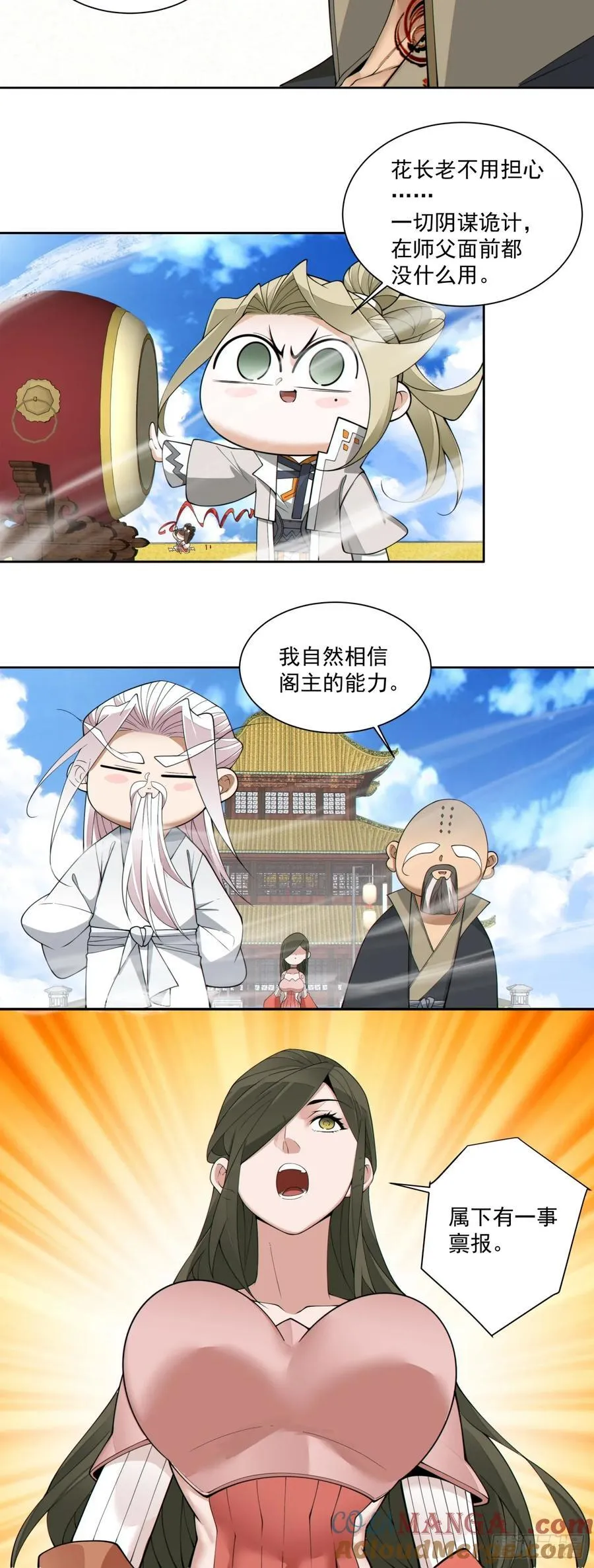 第二百三十一回36