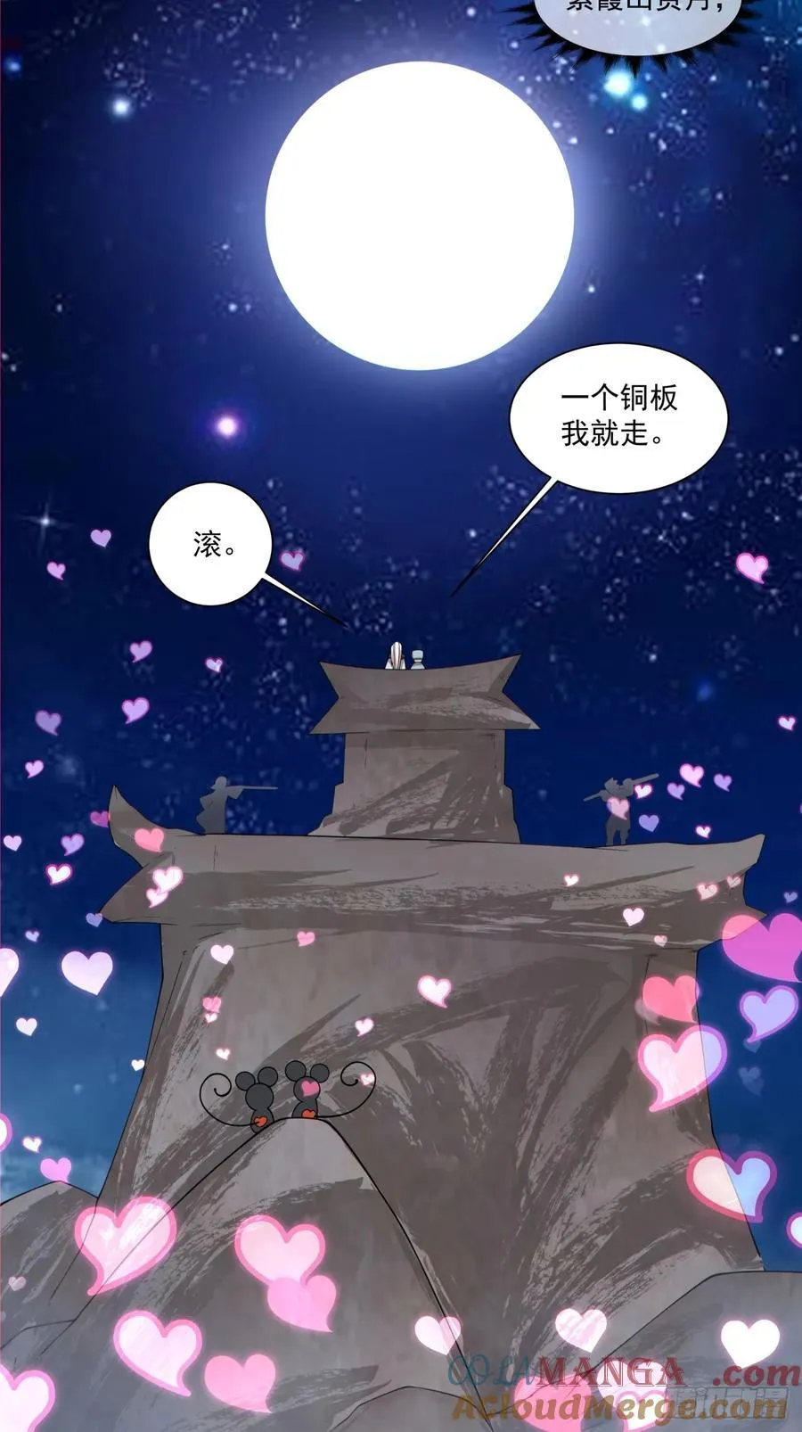第二百三十八回45