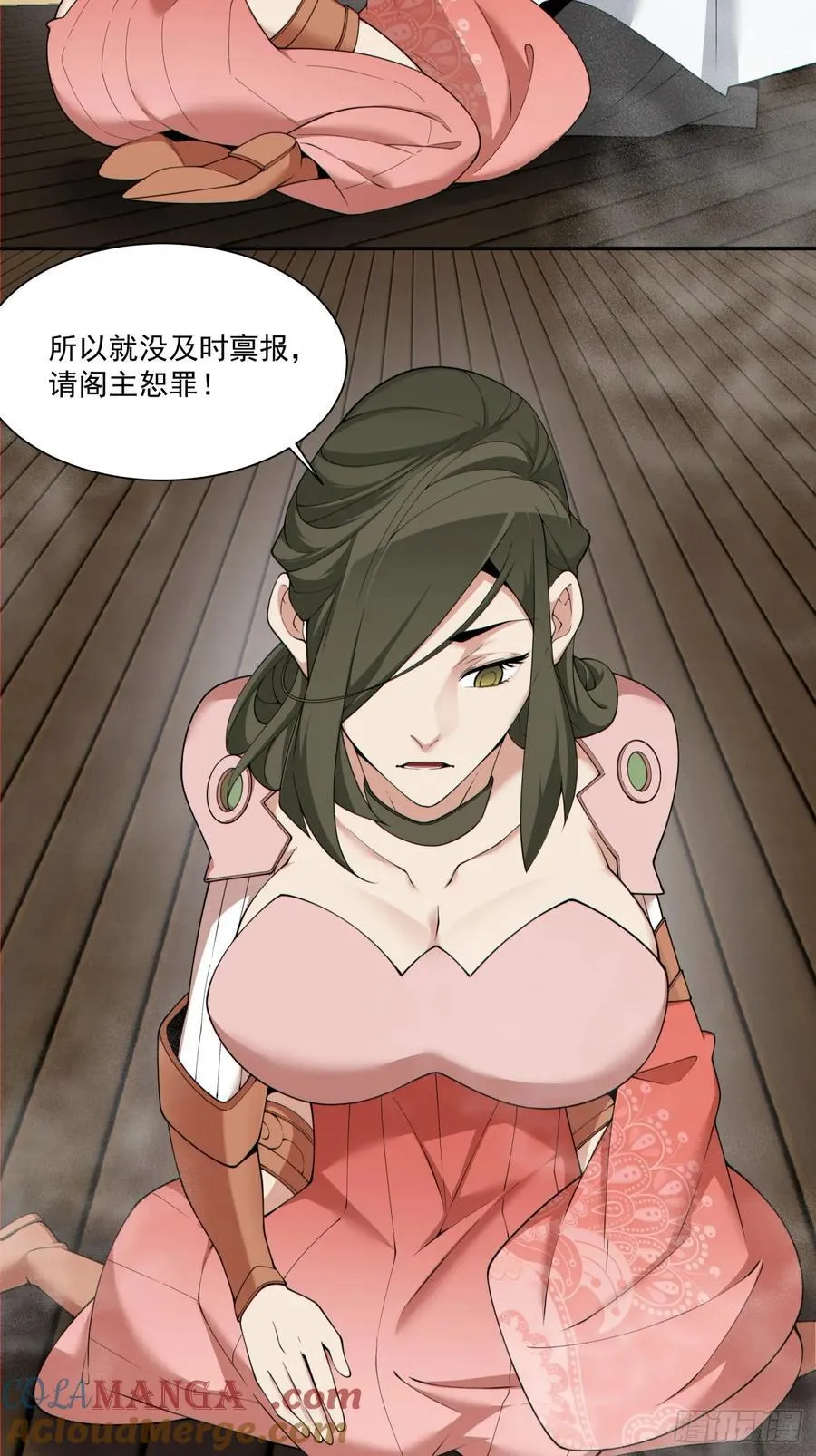第二百三十二回2