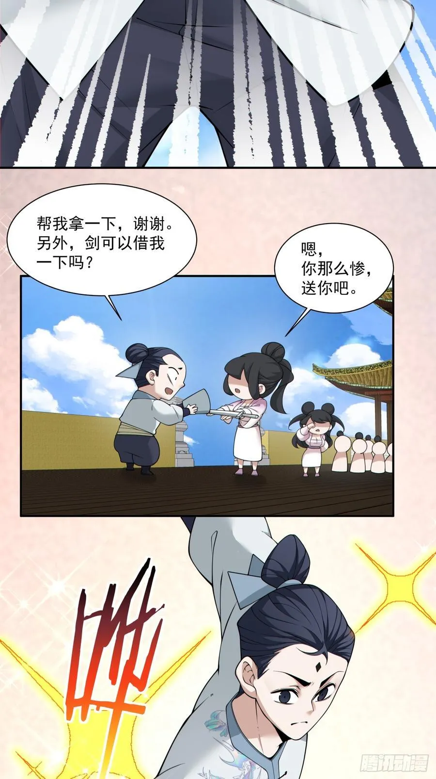 第二百三十五回44
