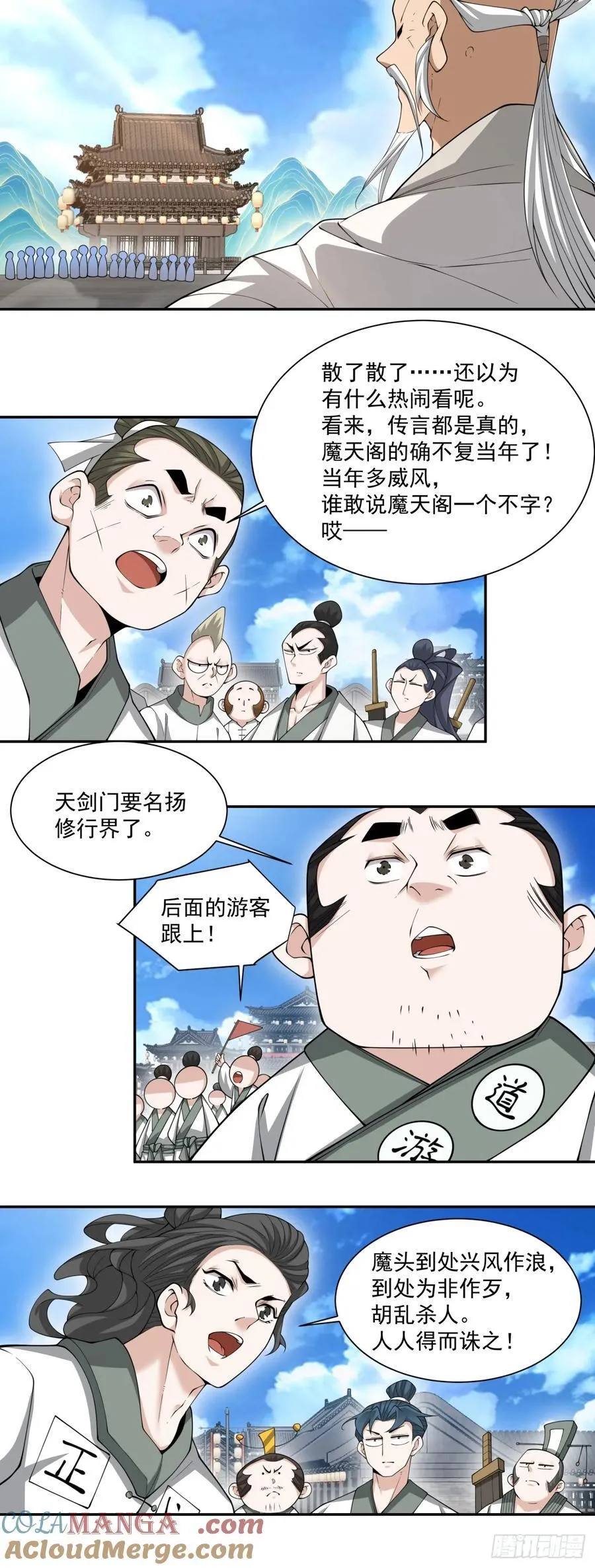 第二百三十二回36