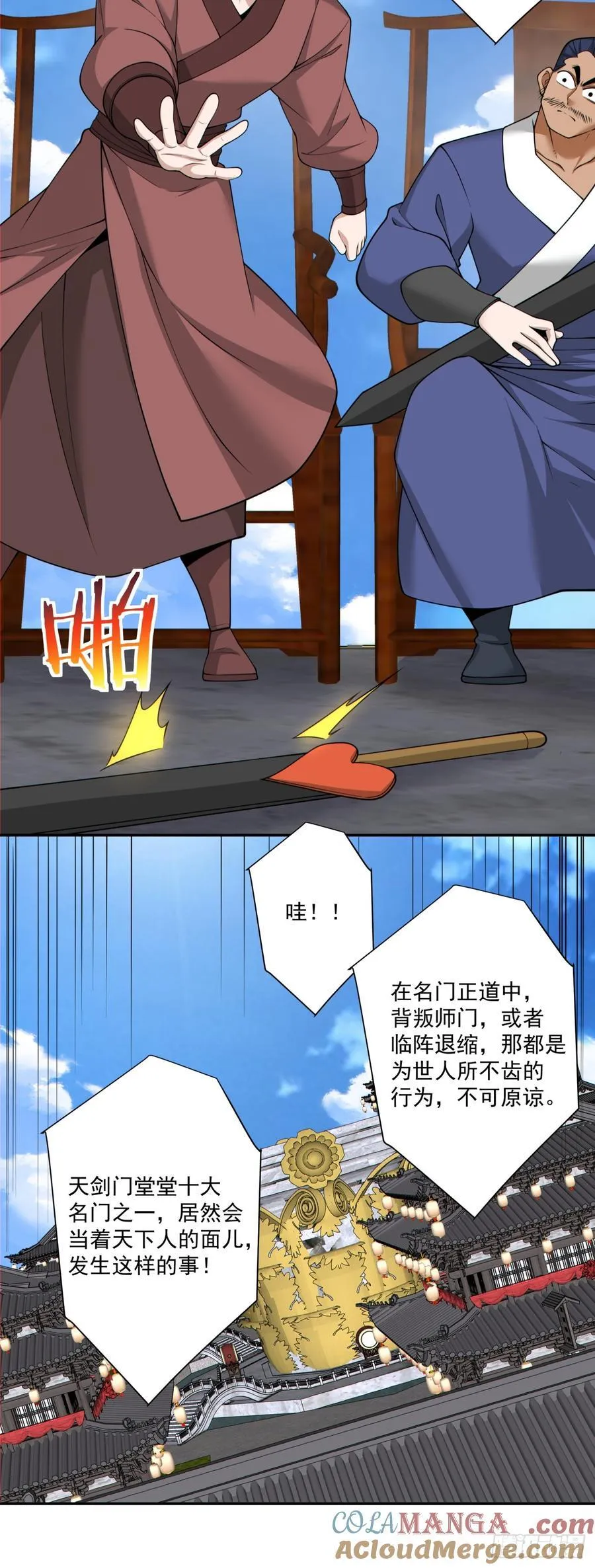 第二百三十五回30