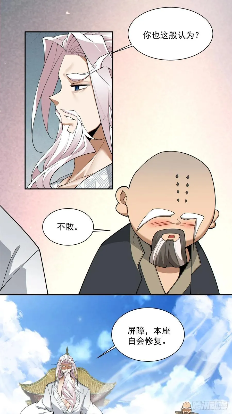 第二百三十一回33