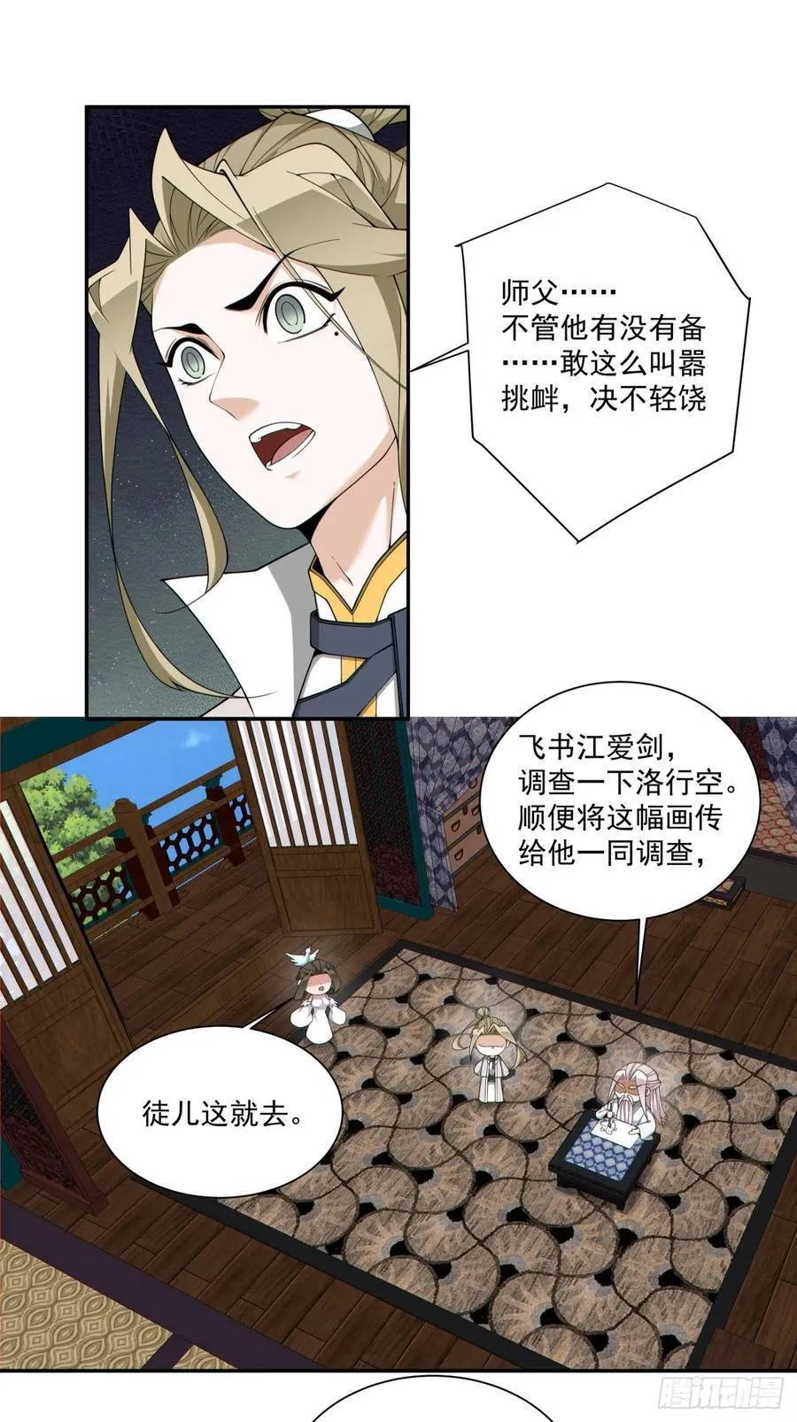 第二百三十一回5