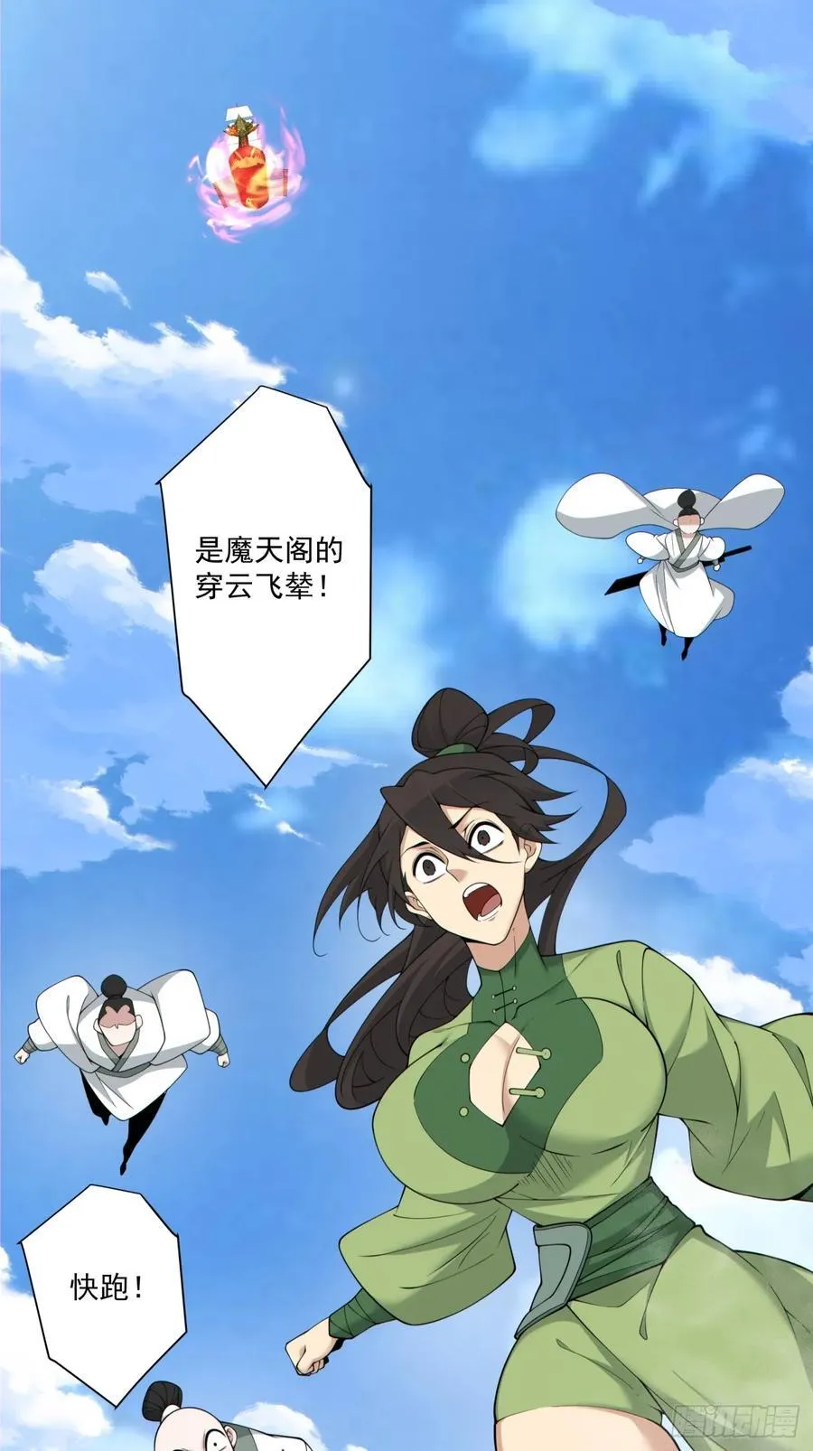 第二百三十三回1