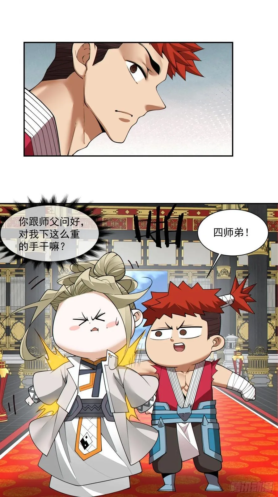第二百二十八回37