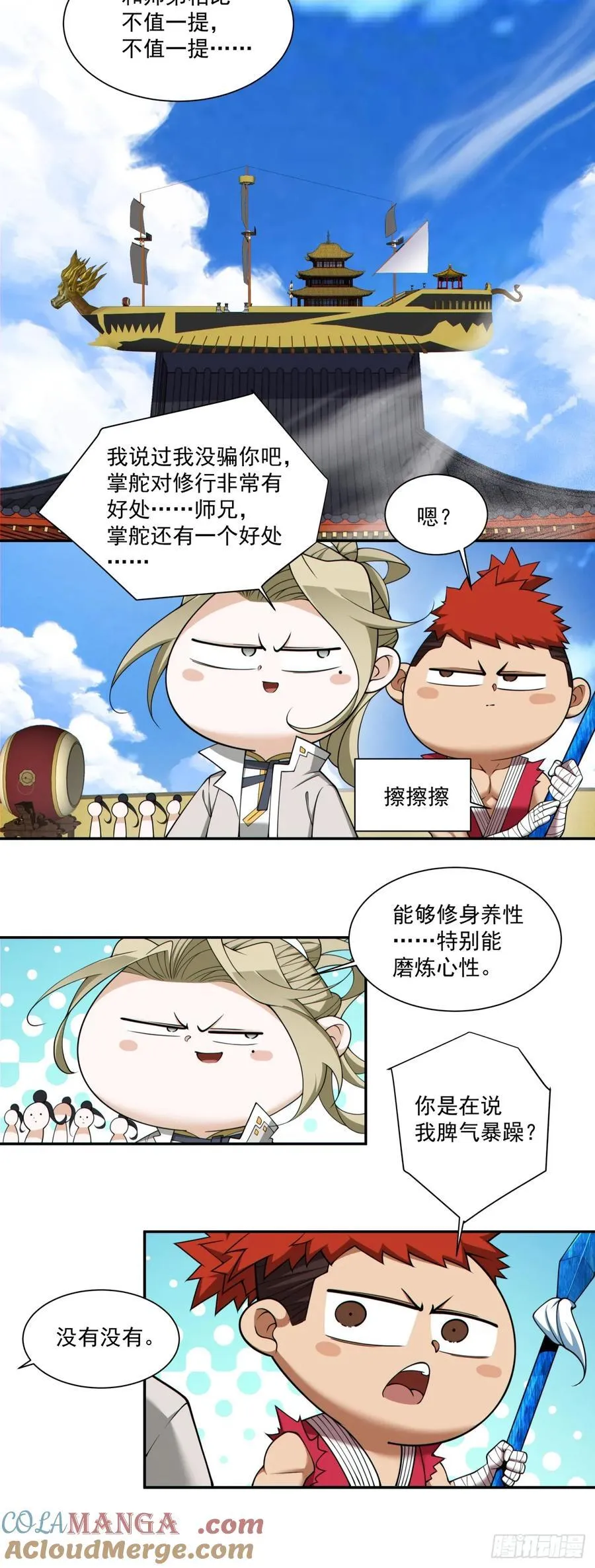 第二百三十一回28