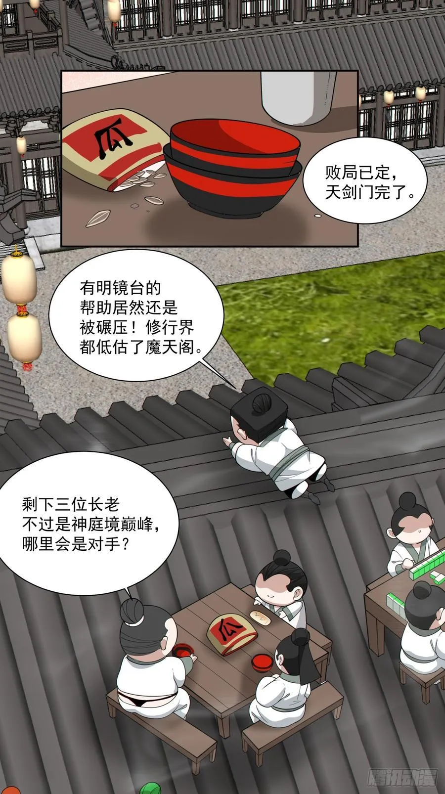 第二百三十五回23