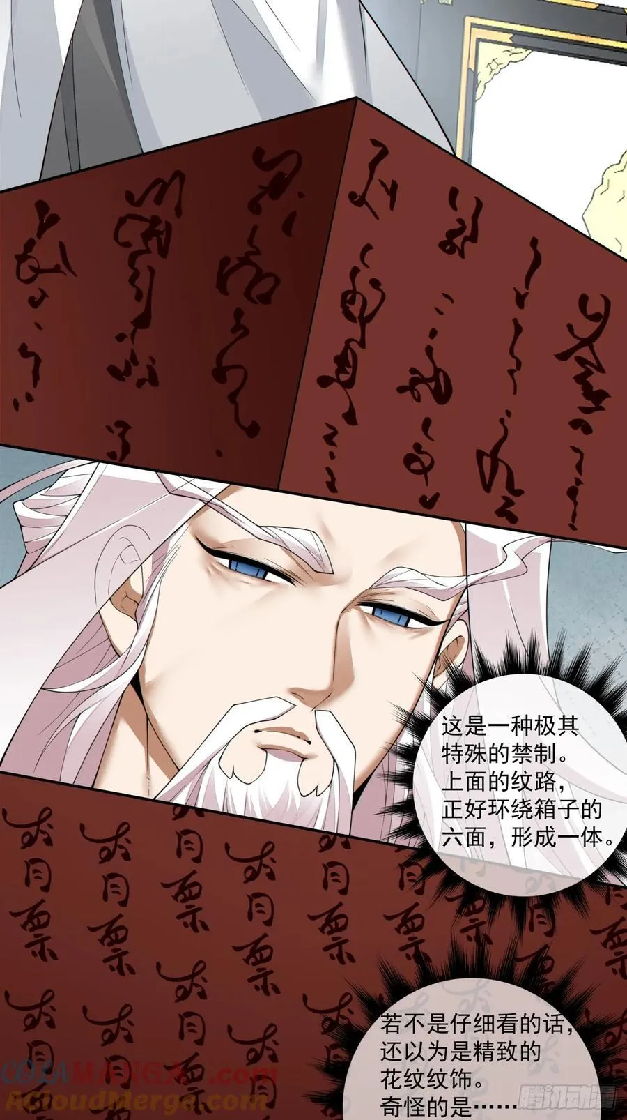 第二百二十九回2