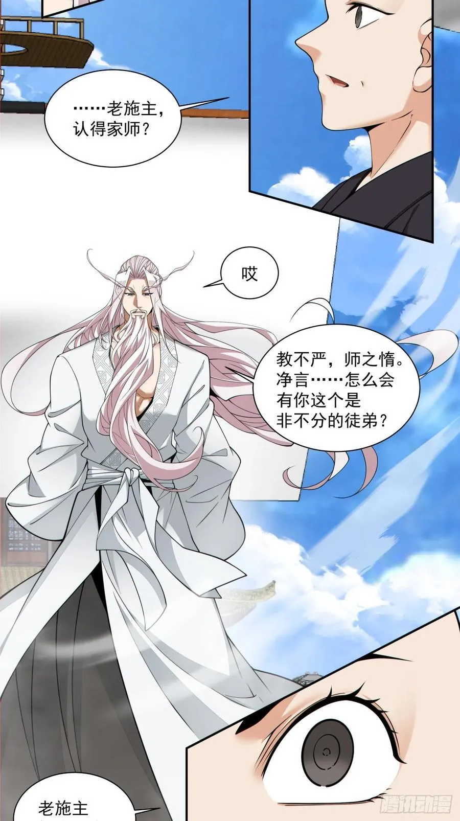 第二百三十七回3