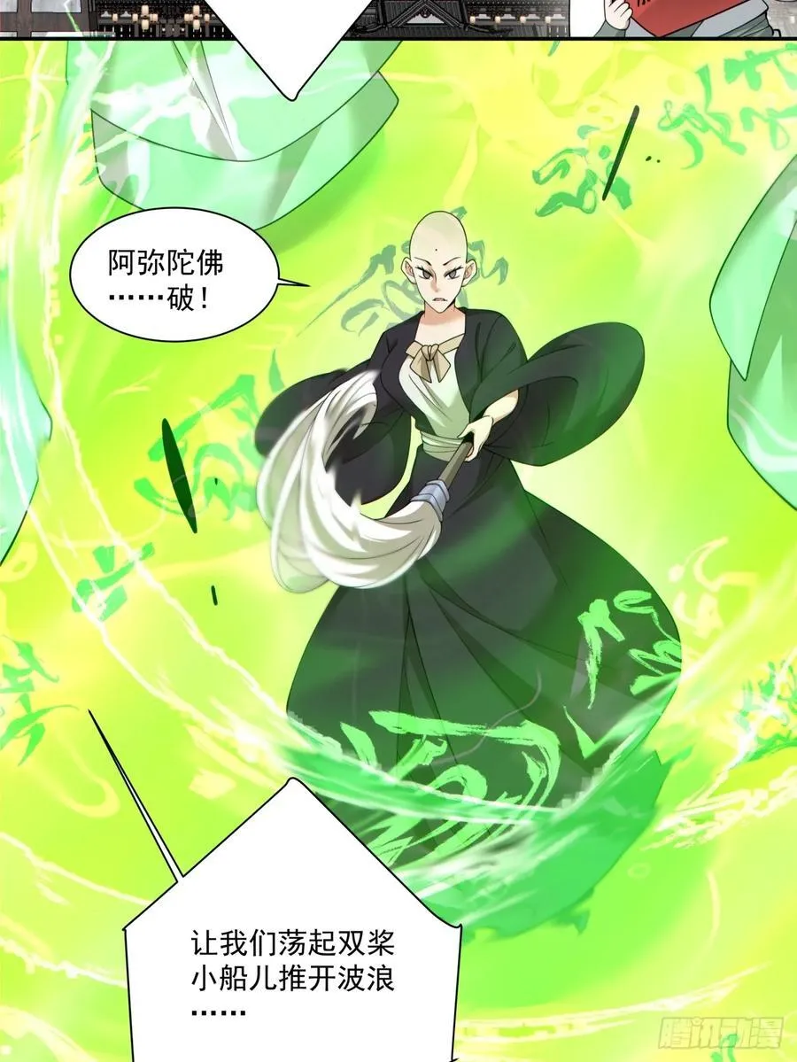第二百三十八回8