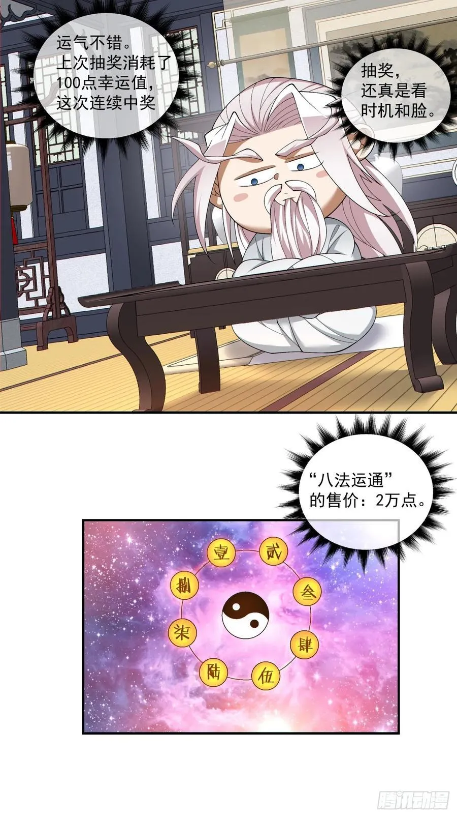 第二百二十八回15