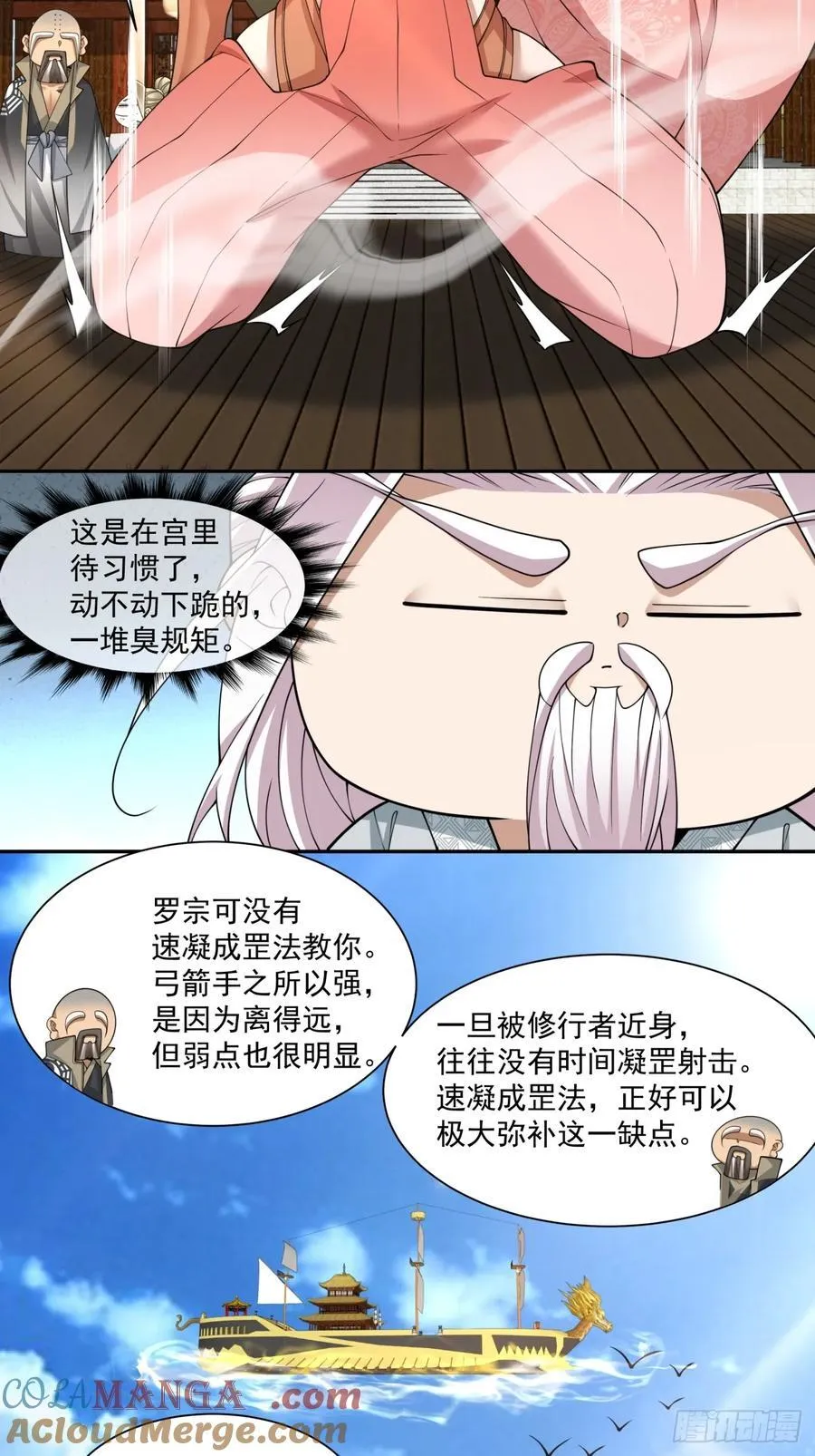 第二百三十二回10