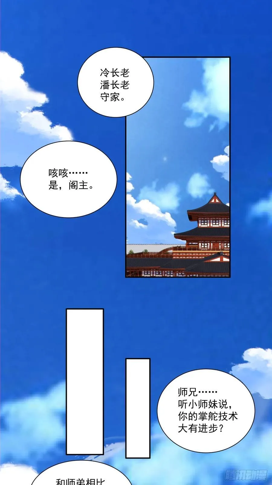 第二百三十一回27