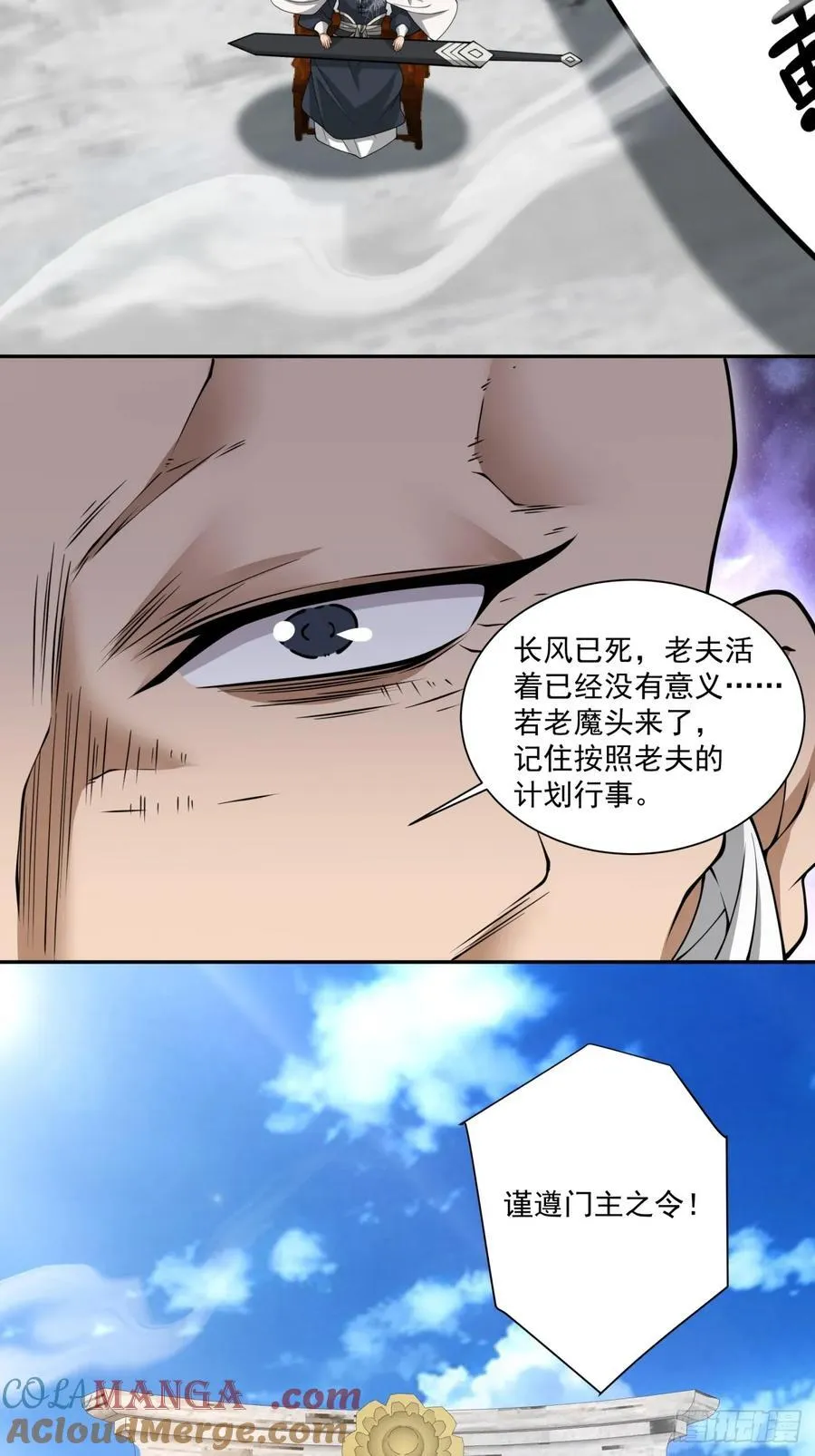 第二百三十二回34