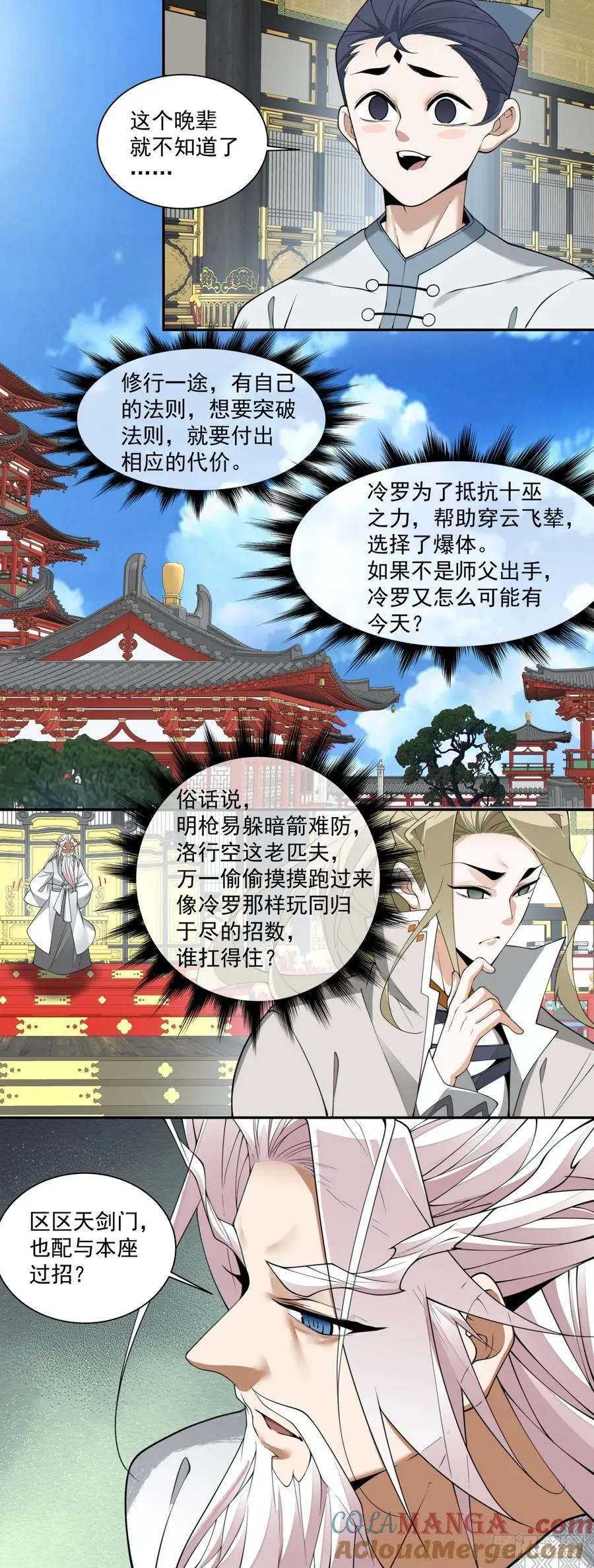 第二百二十八回32