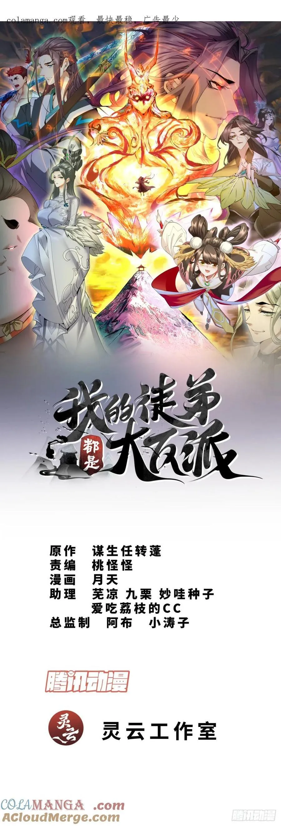 第二百二十九回0