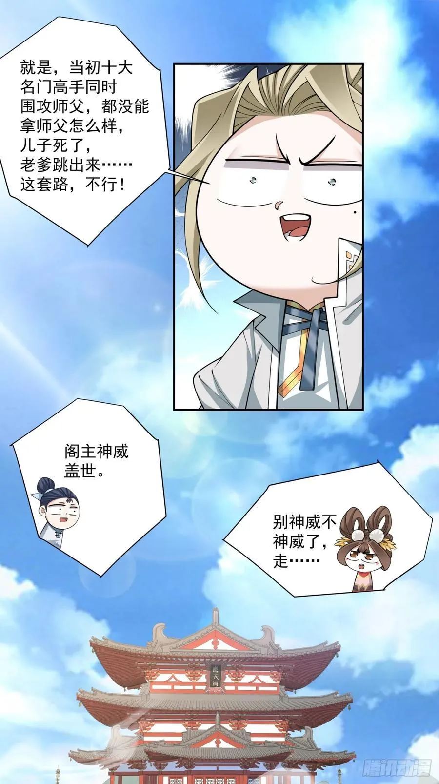 第二百二十八回33