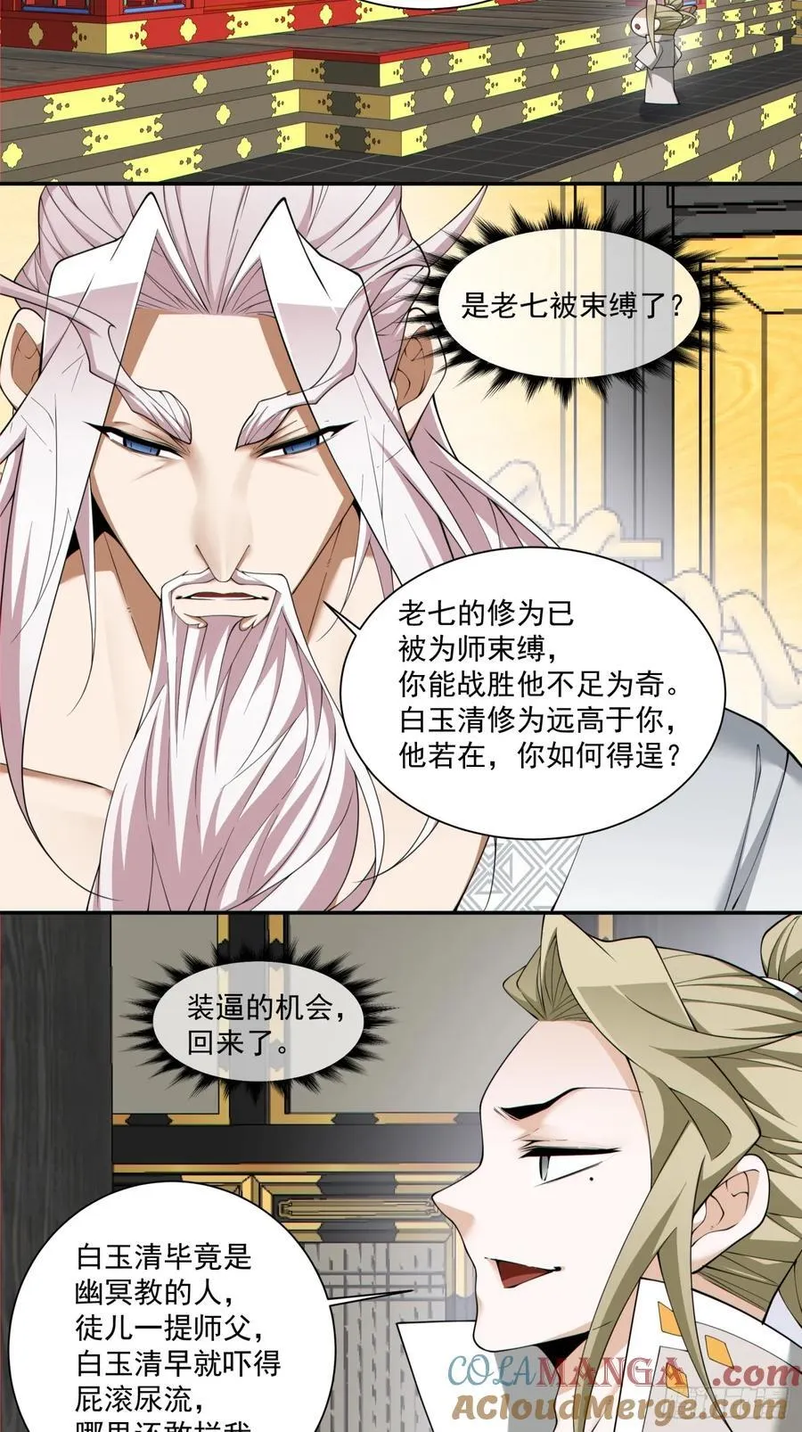 第二百二十八回22
