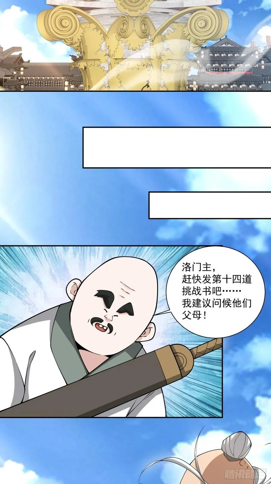 第二百三十二回35