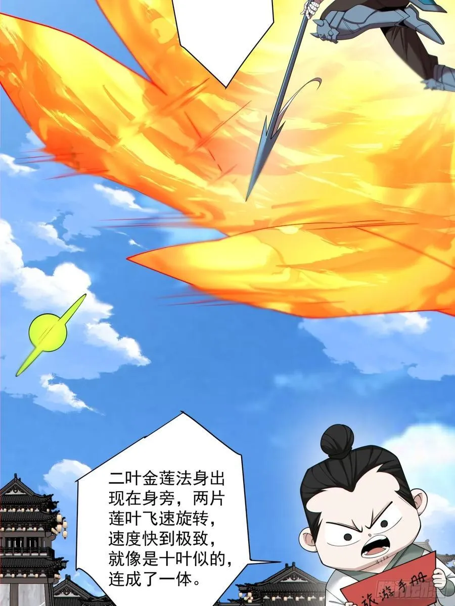 第二百三十八回7