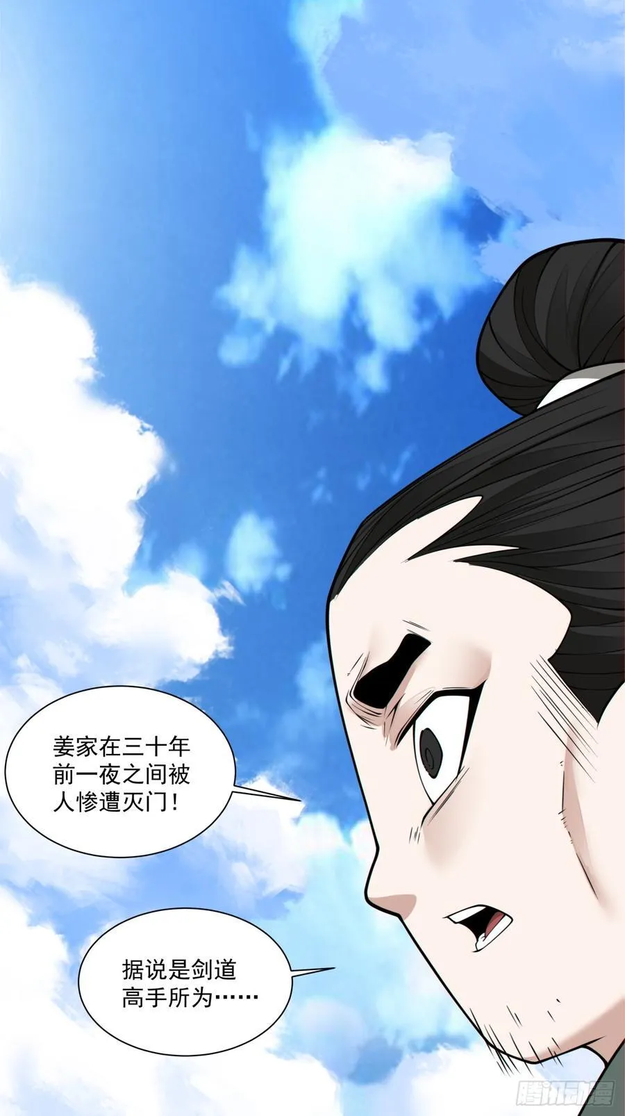 第二百三十六回1