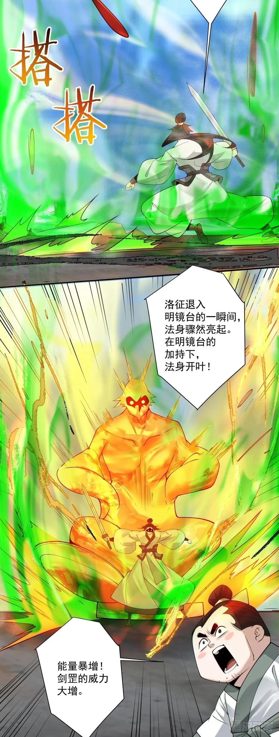 第二百三十四回38