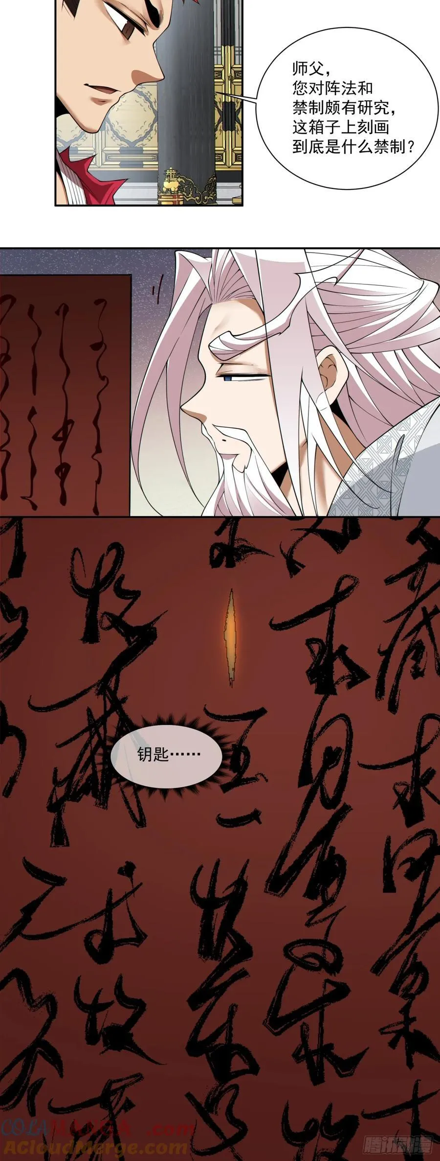 第二百二十九回4