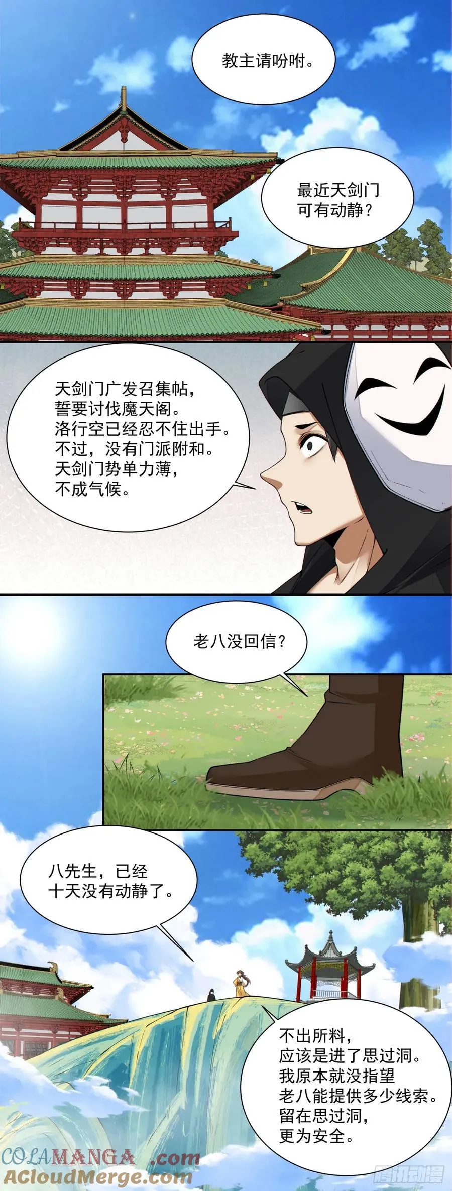 第二百二十九回22