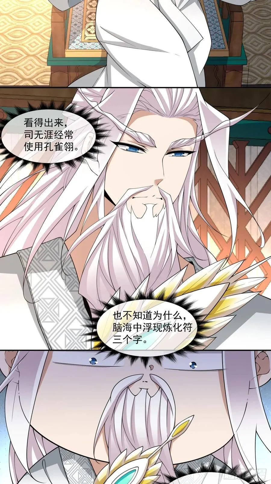 第二百二十九回17