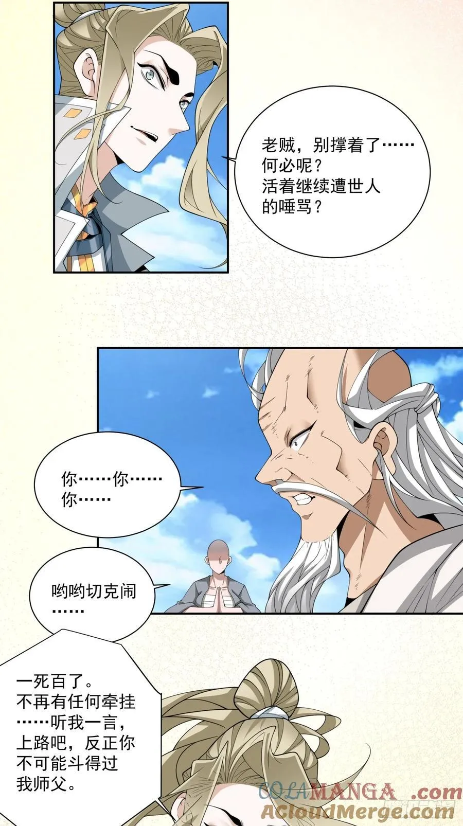 第二百三十七回14
