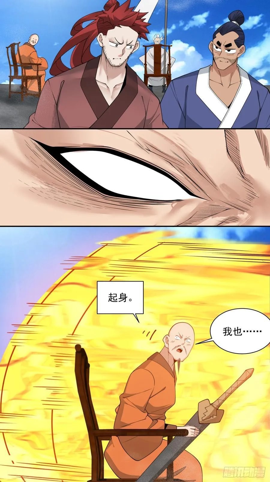 第二百三十五回32