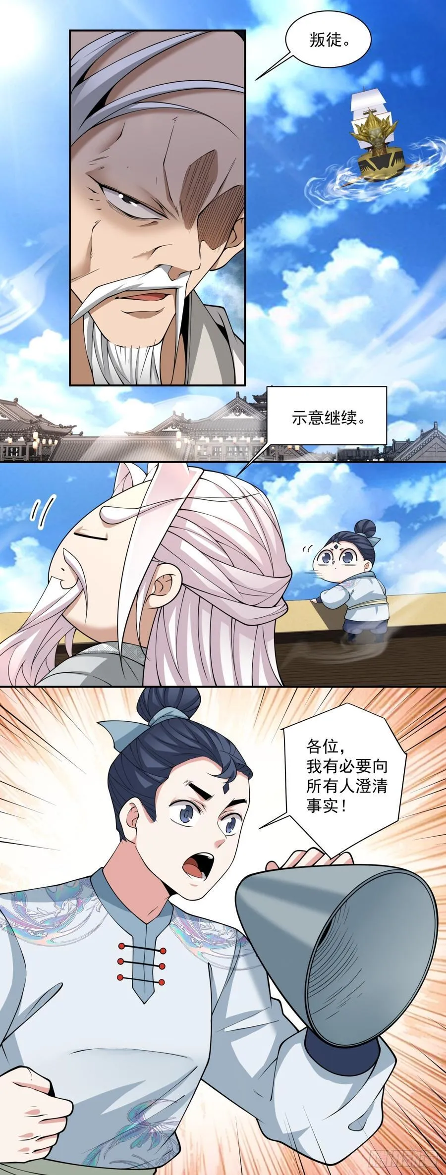 第二百三十五回38
