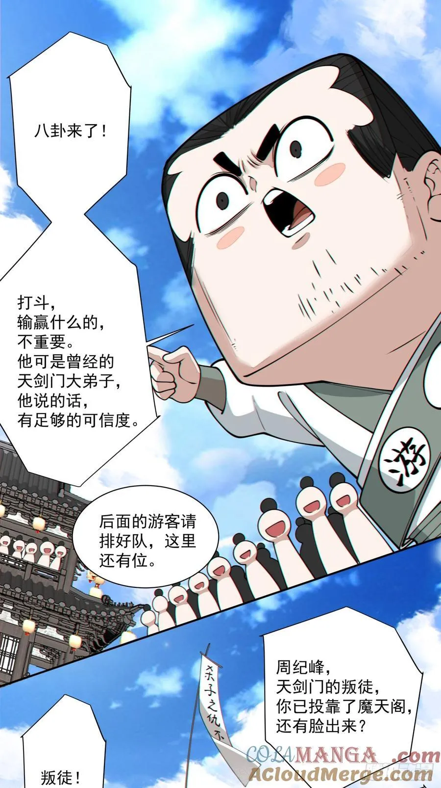 第二百三十五回39