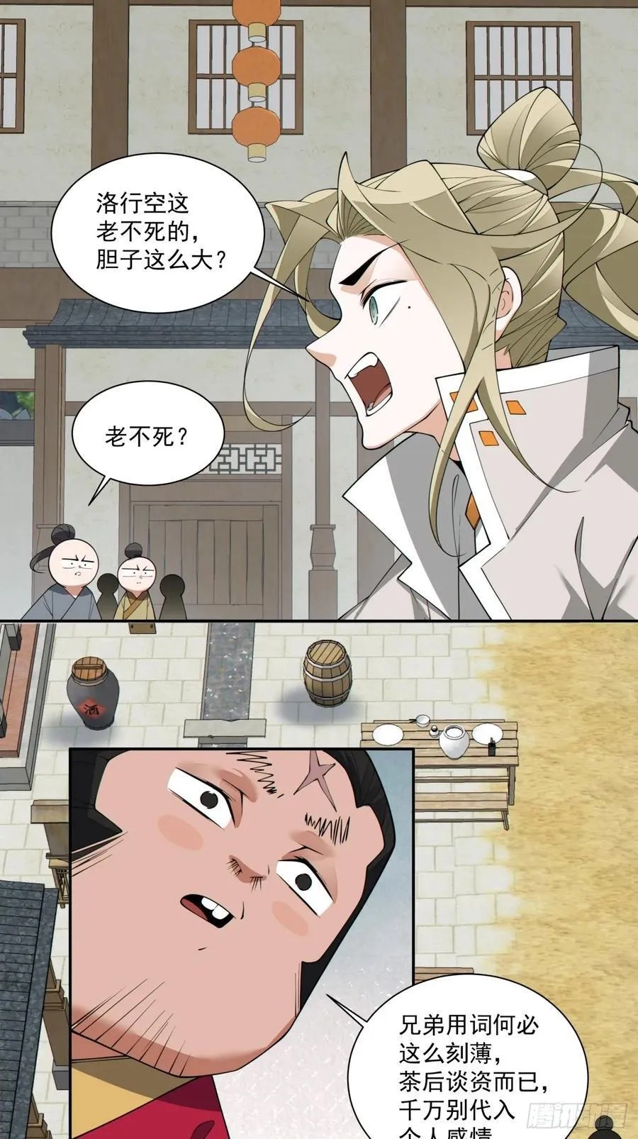 第二百二十八回9