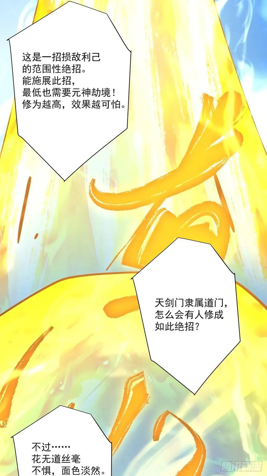 第二百三十三回33