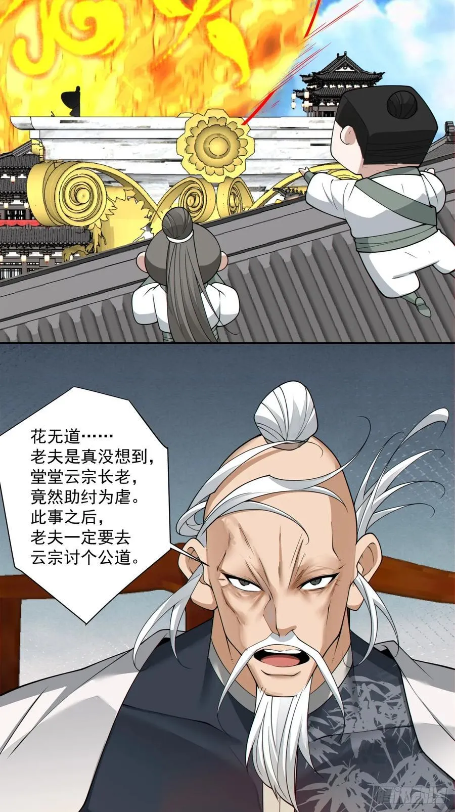 第二百三十四回10