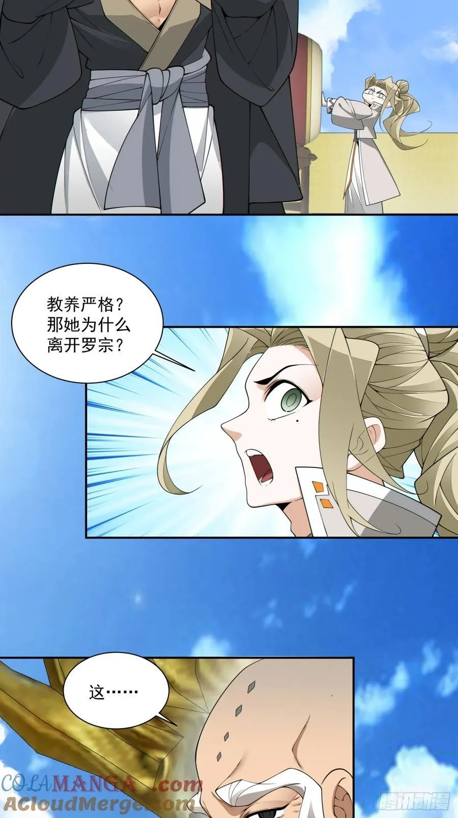 第二百三十二回6