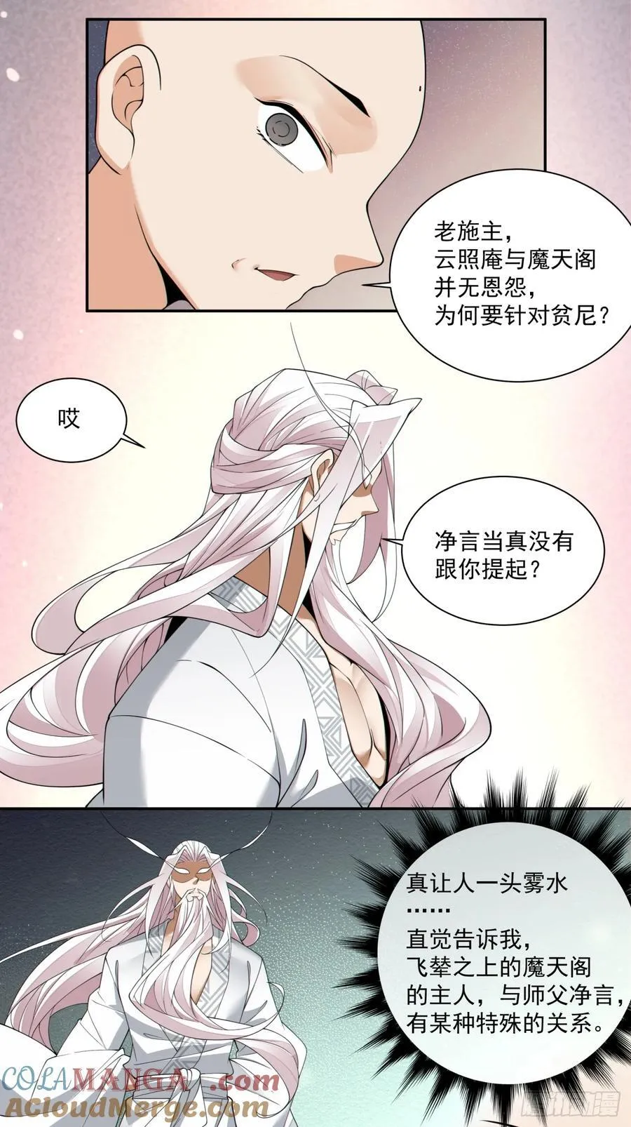 第二百三十七回36