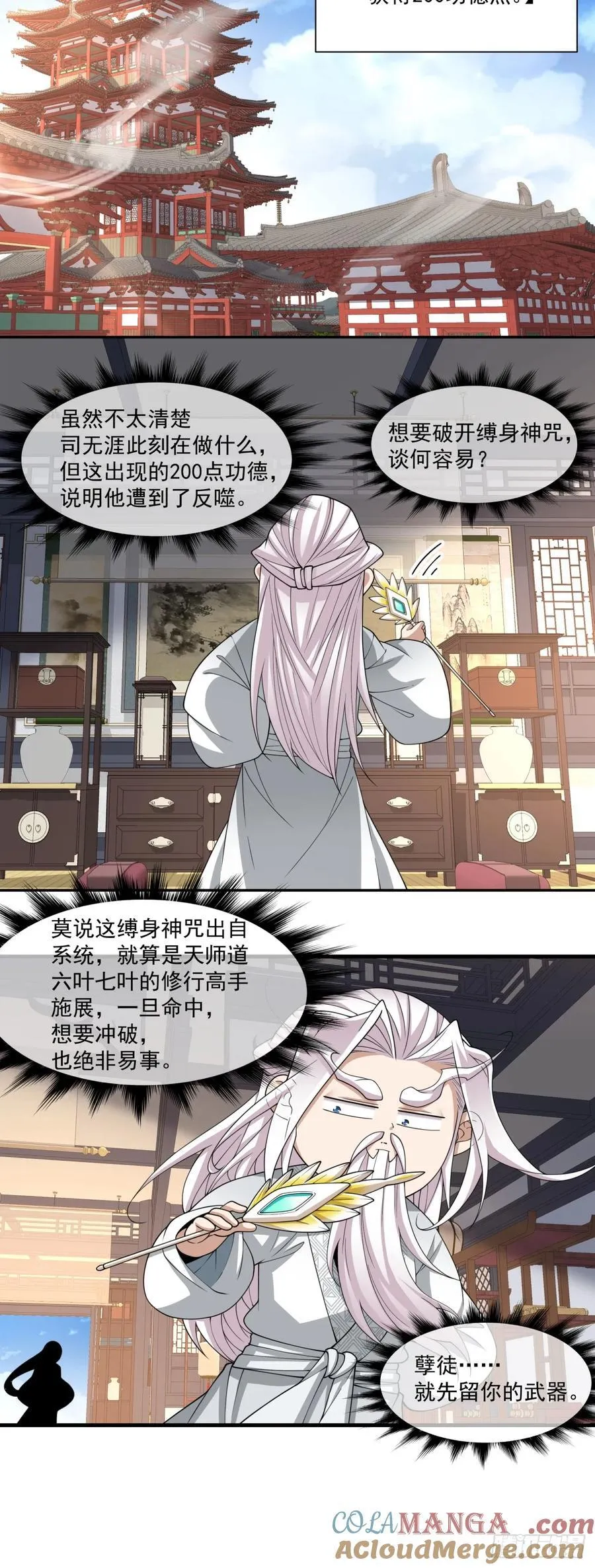 第二百三十回12