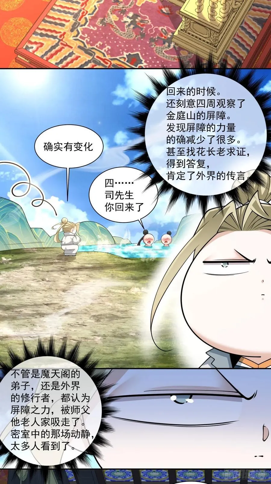 第二百二十八回27